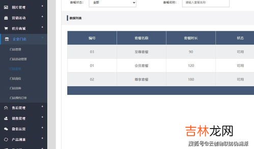 窜货的原因及解决办法,如何窜货问题