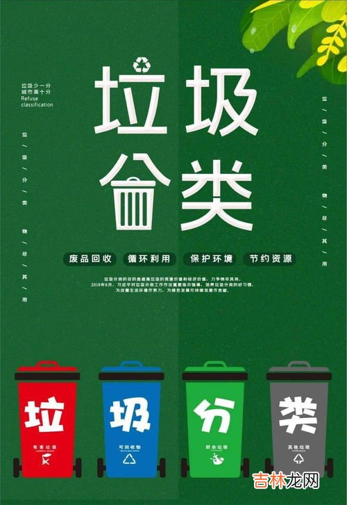 垃圾分类的好处与重要性,垃圾分类的好处和意义有哪些 有关垃圾分类的优点以及意义