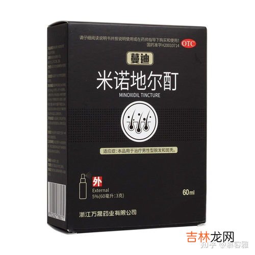 米诺地尔酊成分,生发液里是不是都含迷诺丁