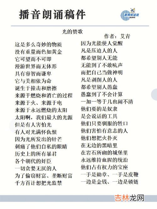 艾青简介及作品,艾青的作品有哪些 艾青的作品介绍