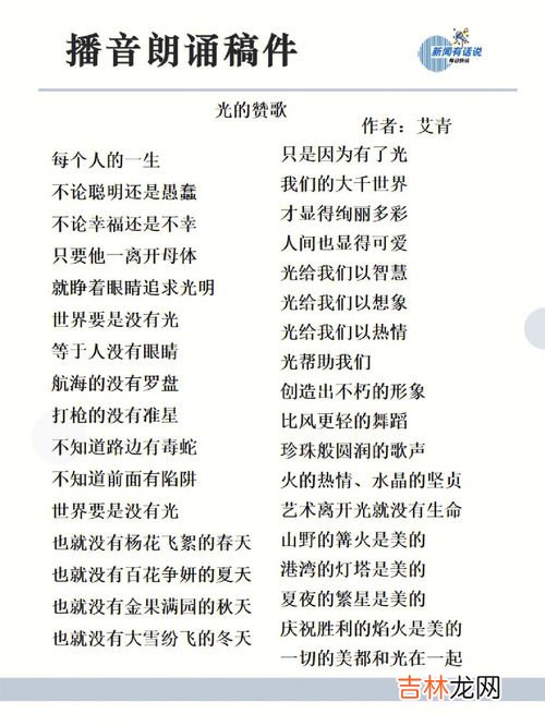 艾青简介及作品,艾青的作品有哪些 艾青的作品介绍