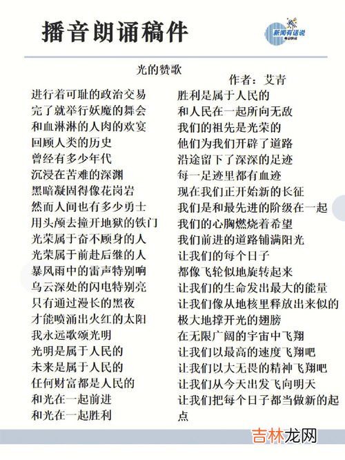 艾青简介及作品,艾青的作品有哪些 艾青的作品介绍