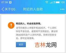 为什么附近人不显示我,微信附近的人看不到我是什么原因？怎么解决？