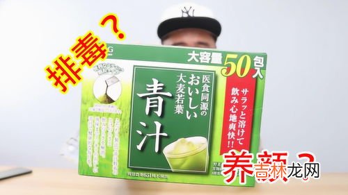 日本大麦若叶青汁效果好吗,请问大麦若叶青汁的功效咋样？