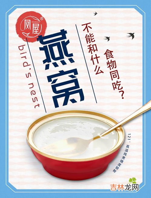 菠萝能和燕窝一起炖吗,燕窝不能和哪些食物一起吃?