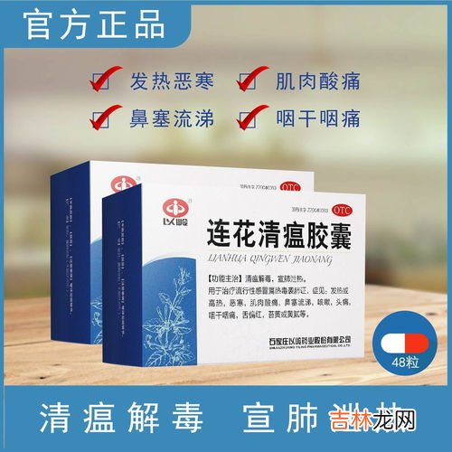 莲花清瘟胶囊36粒价格如何,服用期间能喝酒吗,吃连花清瘟胶囊多久可以喝酒 吃连花清瘟胶囊喝酒会有什么后果