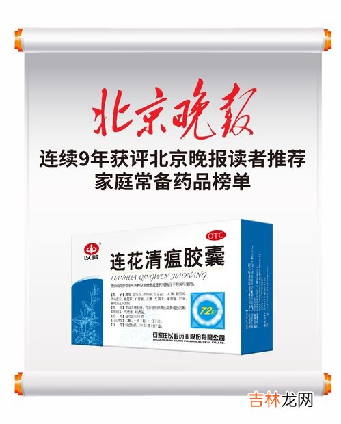 莲花清瘟胶囊36粒价格如何，服用期间能喝酒吗,吃连花清瘟胶囊多久可以喝酒 吃连花清瘟胶囊喝酒会有什么后果