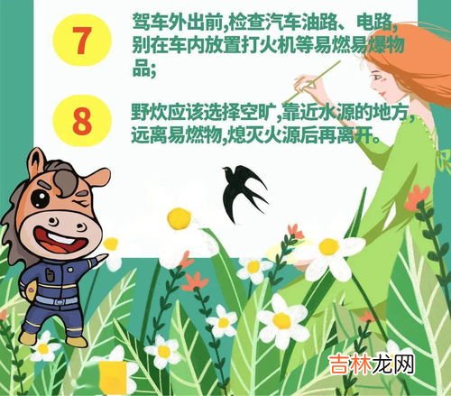 立春要注意哪些事项,立春应该注意什么