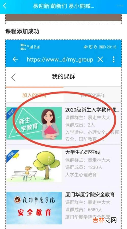 学习心理健康知识的主要途径是,学校开展心理健康教育的主要途径是