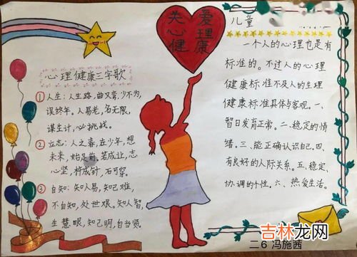 学习心理健康知识的主要途径是,学校开展心理健康教育的主要途径是