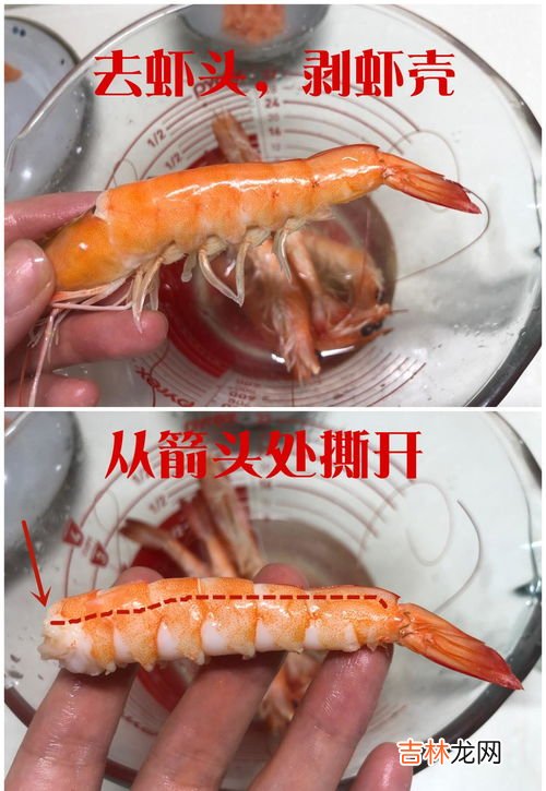 挑虾线是什么意思,挑虾线是什么梗呢?