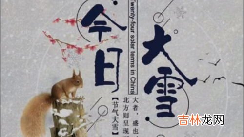 仲冬是几月,冬月是几月份的