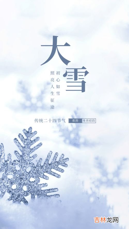 仲冬是几月,冬月是几月份的