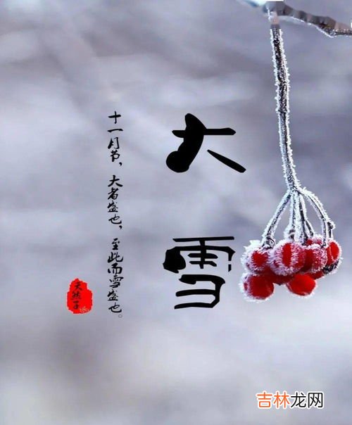 仲冬是几月,冬月是几月份的