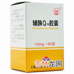 辅酶q10胶囊月经期间能吃吗,辅酶q10软胶囊月经期可以吃吗