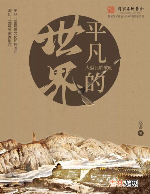 平凡的世界黄原是哪里,平凡的世界 双水村在哪里？ 在绥德吗？