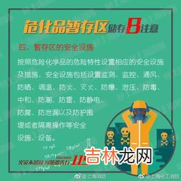 危化品储存管理应注意哪些事项,储存和使用危险化学品时的注意事项有哪些