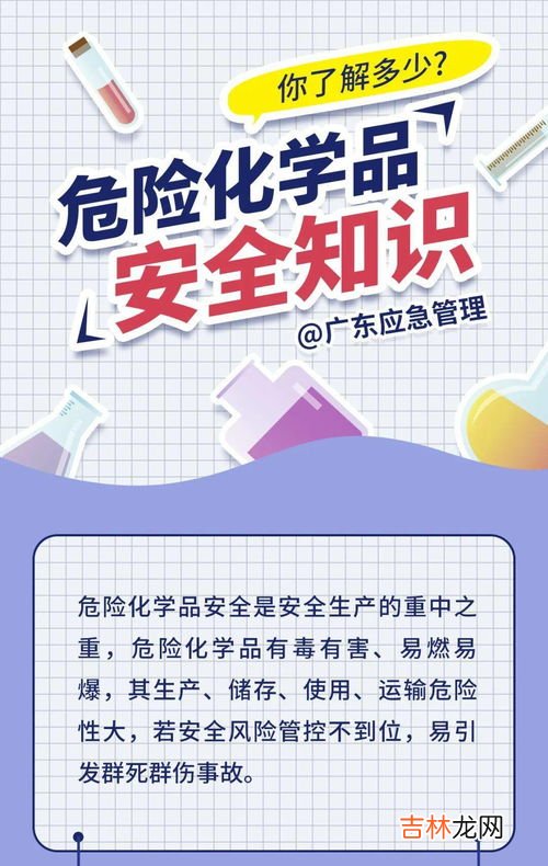 危化品储存管理应注意哪些事项,储存和使用危险化学品时的注意事项有哪些