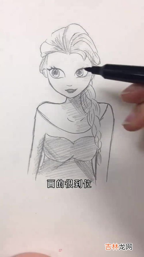 艾莎公主怎么画,爱莎公主的画法