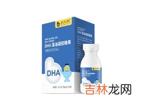 dha藻油凝胶糖果的作用与功效,幽合坊DHA藻油凝胶糖果的功效与作用？