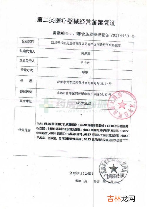 水飞蓟宾胶囊的功效与作用,水飞蓟宾胶囊