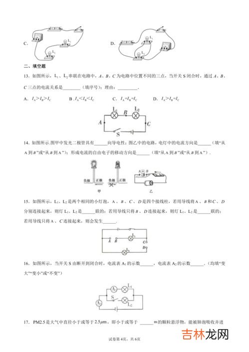 被丝绸摩擦过的玻璃棒带什么电,丝绸摩擦过的玻璃棒上带什么电荷?毛皮摩擦过的橡胶棒带什么电
