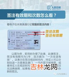 签注是什么意思,居住证签注是什么意思?