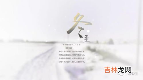 冬至期间可以问早上好吗,冬至需要问候吗