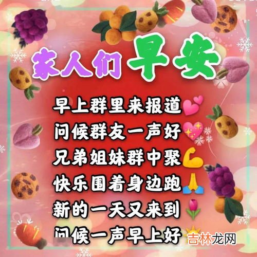 冬至期间可以问早上好吗,冬至需要问候吗