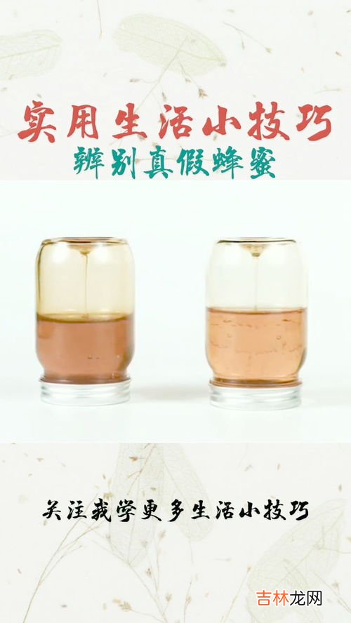 如何辨别蜂蜜的真假,蜂蜜如何辨别真假