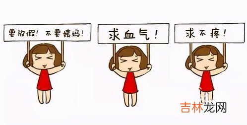 我会痛经 怎样避免高考痛经,马上高考了,便便月经这时候来了怎么办?