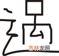 佐怎么读,汉字“佐”除了sa还有什么发音？