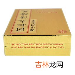 同仁大活络丸吃多久为一个疗程,北京同仁堂大活络丸治腰间盘突出吗