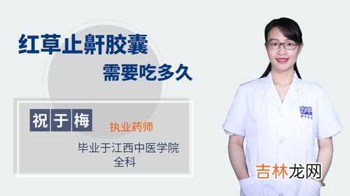 骨康胶囊效果好吗,骨康胶囊治疗风湿效果好吗