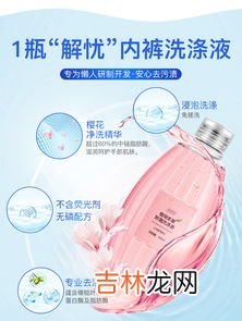 洗手液可以洗内衣内裤吗,威露士洗手液可以洗内裤吗