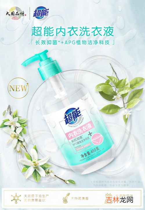 洗手液可以洗内衣内裤吗,威露士洗手液可以洗内裤吗