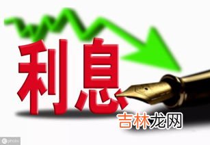 万分之五的利息是多少,万分之五怎么计算?