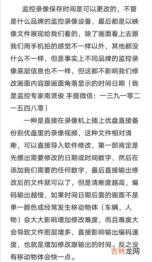 监控录像能保存多久,监控录像保存多长时间
