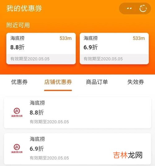 海底捞6.9折是结账时间还是下单时间,海底捞69折是2点付款还是进店?
