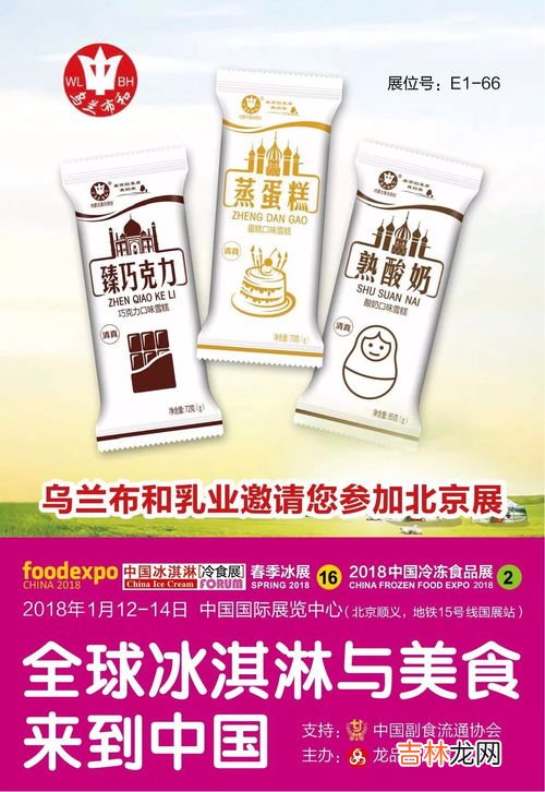 雪糕品牌排行榜,雪糕品牌前十名