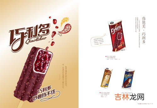 雪糕品牌排行榜,雪糕品牌前十名