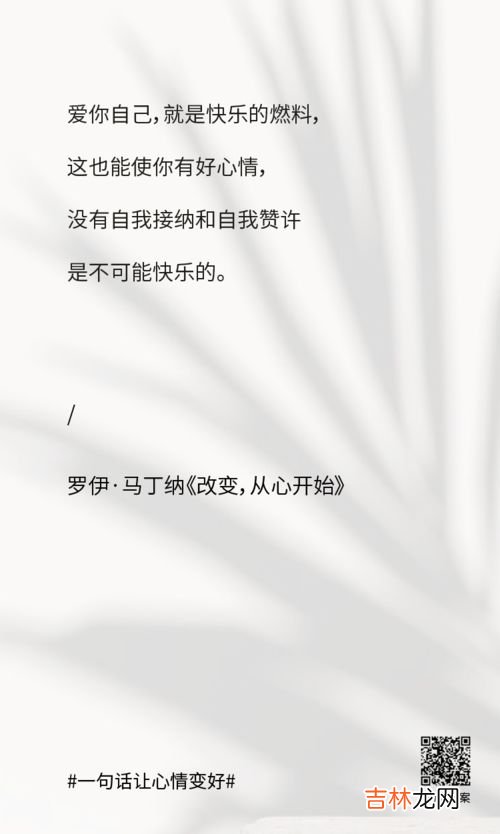 做什么能让心情变好,有什么办法可以让心情变好