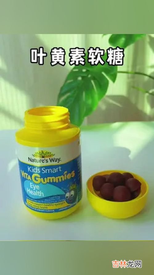 儿童叶黄素哪个牌子好,儿童叶黄素什么牌子的好