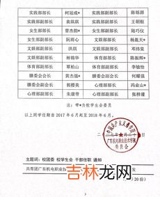 校社联和学生会的区别,学校社联和学生会有什么区别？