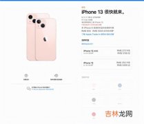 iphone13铃声响一声就变小,iphone13来电铃声突然变小