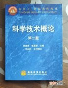 什么是科学之本技术之源,什么是科学技术？