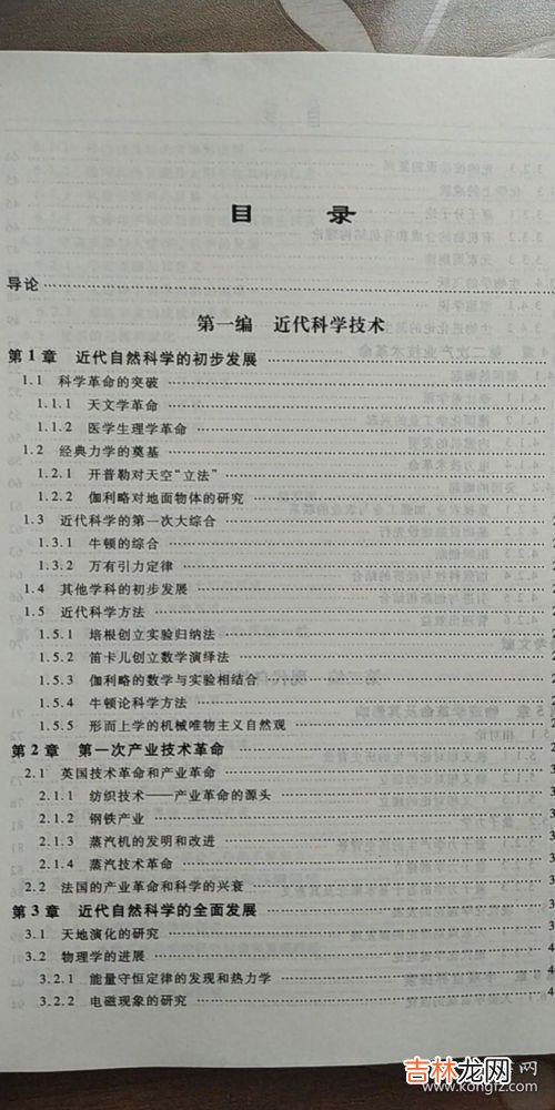 什么是科学之本技术之源,什么是科学技术?
