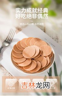 自制干山楂片的做法,山楂干怎么做好吃，山楂干的吃法