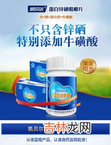 锌硒片价格,中老年人补锌硒有什么好处？什么锌硒含量多？