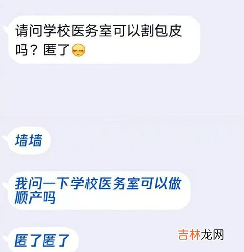 表白墙是什么意思,表白墙为什么火 什么是表白墙